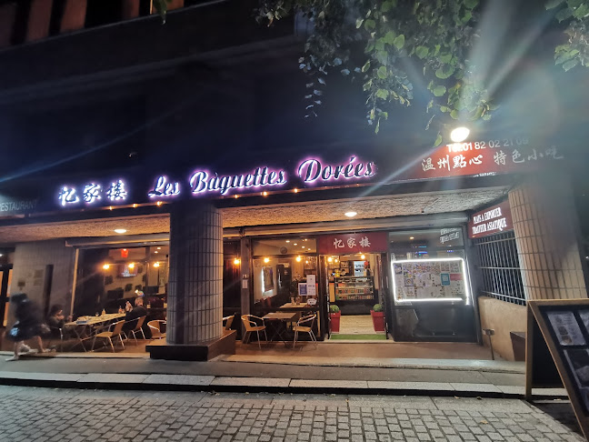 Les Baguettes Dorées - 忆家楼